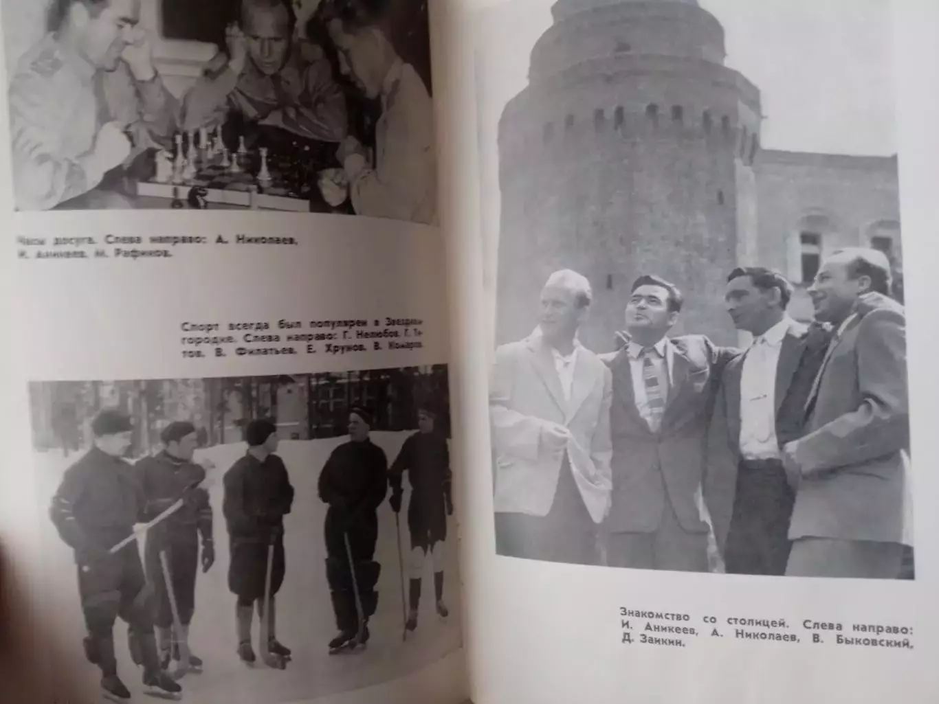 Я.Голованов.Космонавт-N 1(изд-1986) 1