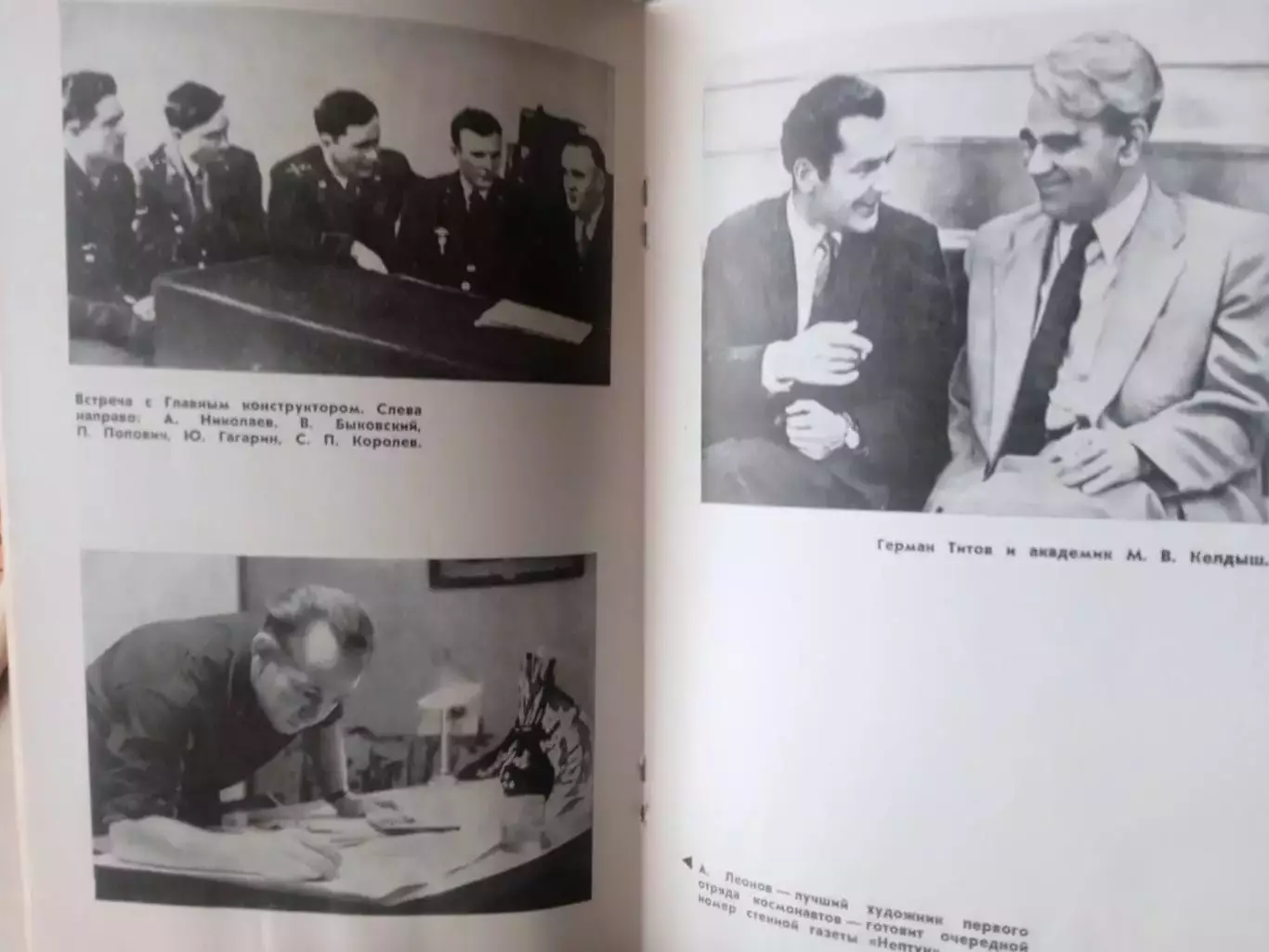 Я.Голованов.Космонавт-N 1(изд-1986) 2