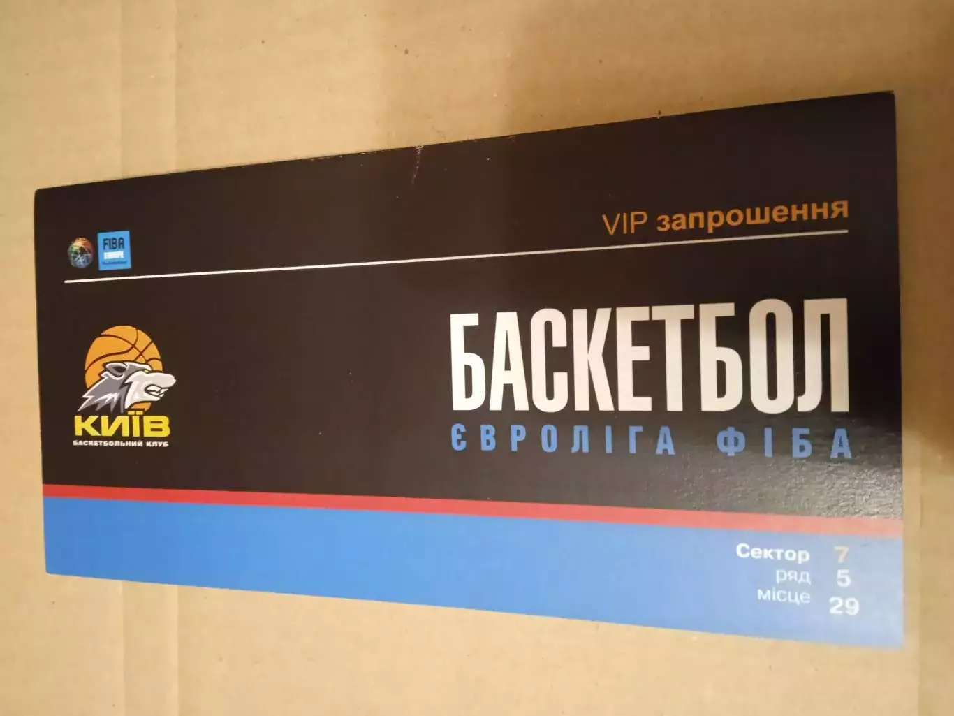 БК Киев-ЦСКА София,Болгария-7.12.2004