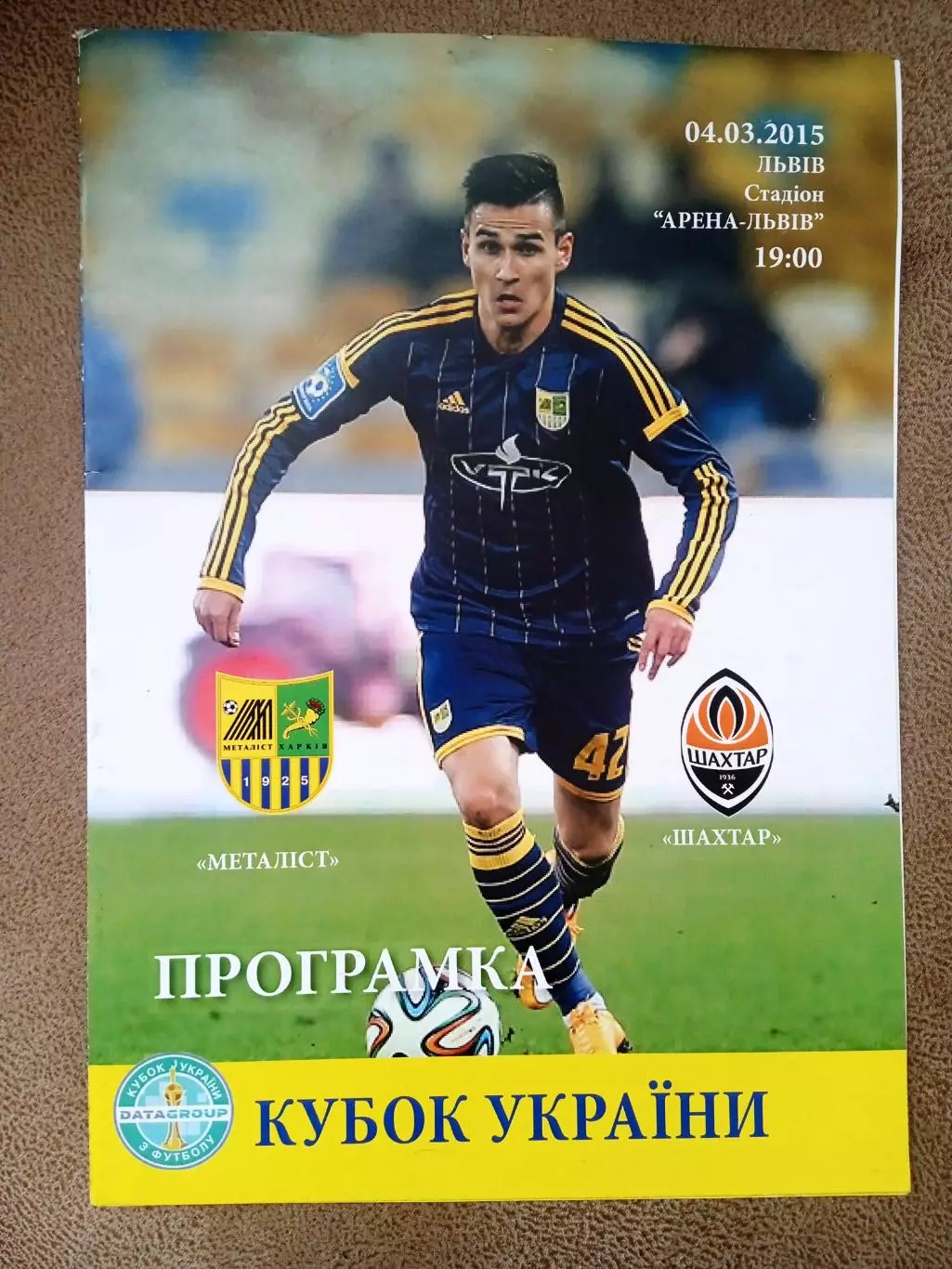 Украина.Кубок.Металлист Харьков-Шахтер Донецк-4.03.2015