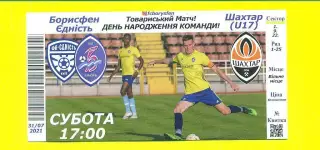 Украина.Борисфен Еднисть Киев-Шахтер Донецк-31.07.2021