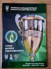 турнир В.Лобановского-2021.Украина, Азербайджан,Узбекистан..