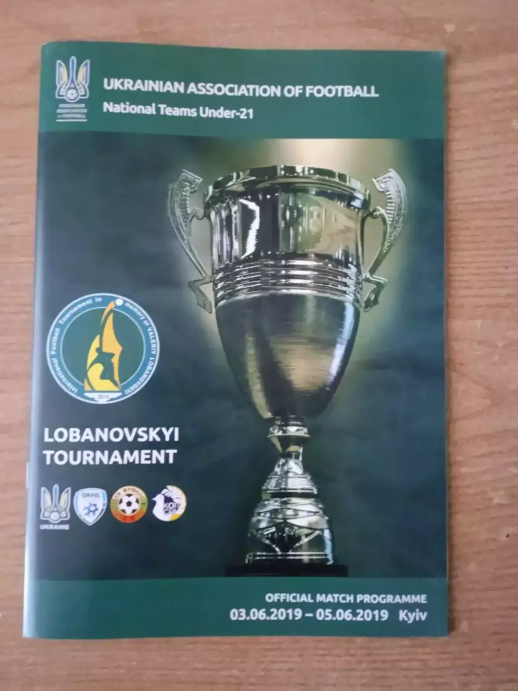 U-21*Кубок Лобановского-2019*Украина,Израиль,Болгария,Кипр 1