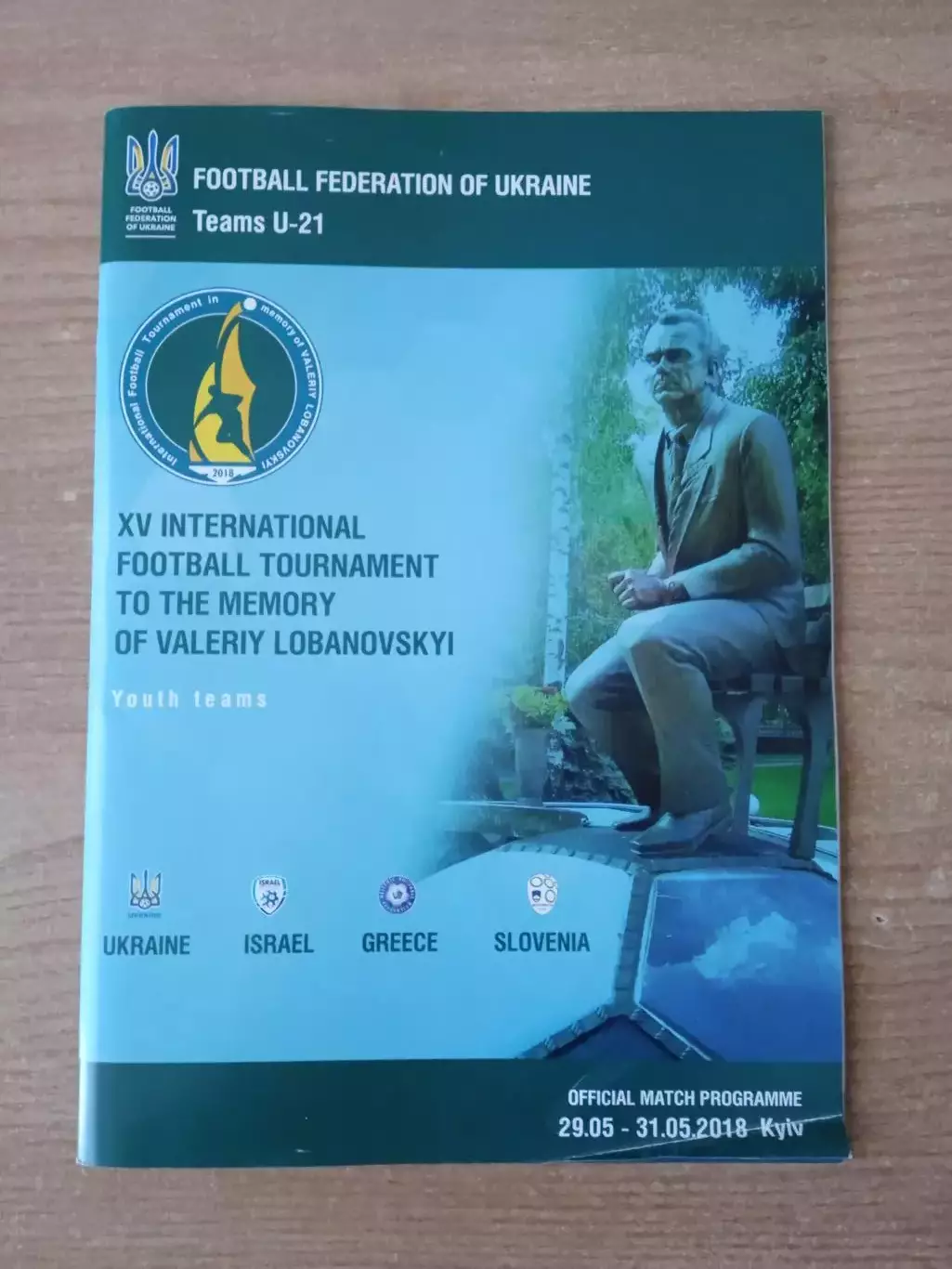 U-21*Кубок Лобановского-2018*Украина,Словения,Израиль,Греция 1