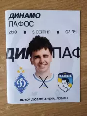 Динамо Киев-Пафос Кипр-5.08.2025..