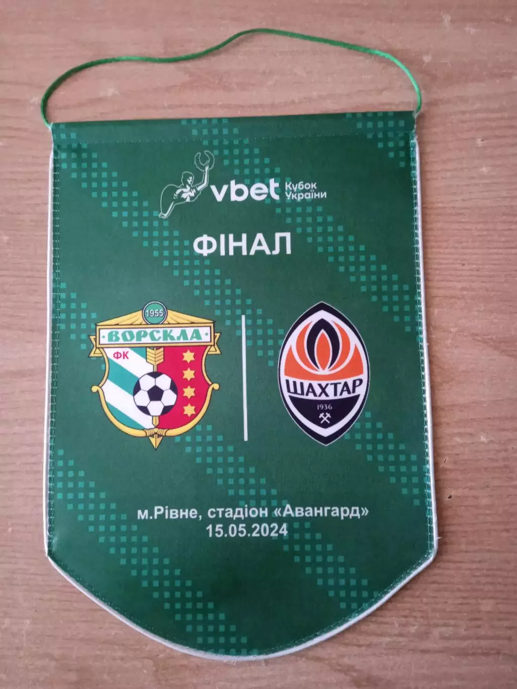 Футбол.Украина,кубок,финал.Ворскла-Шахтер-15.05.2024