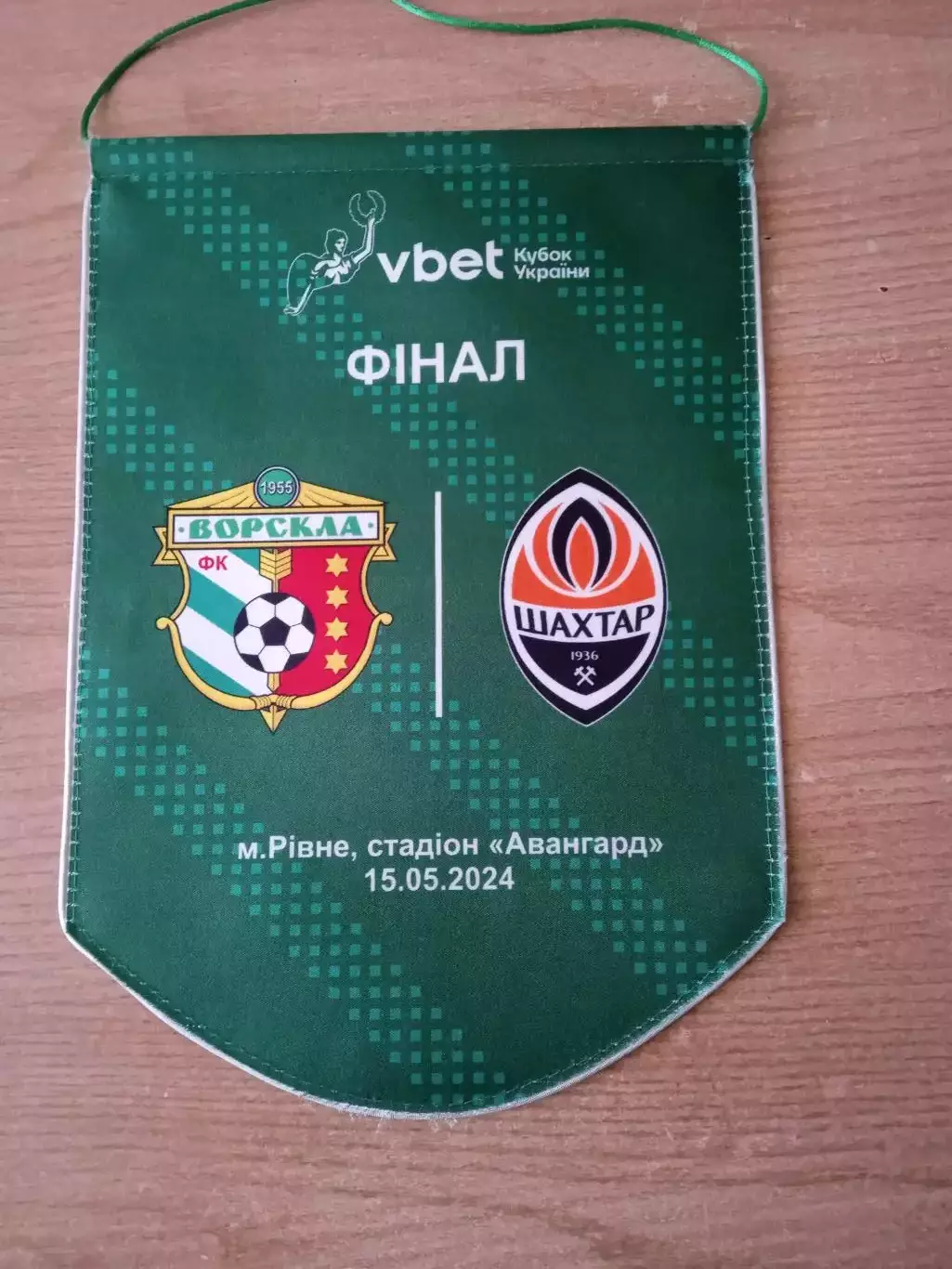 Футбол.Украина,кубок,финал.Ворскла-Шахтер-15.05.2024 1