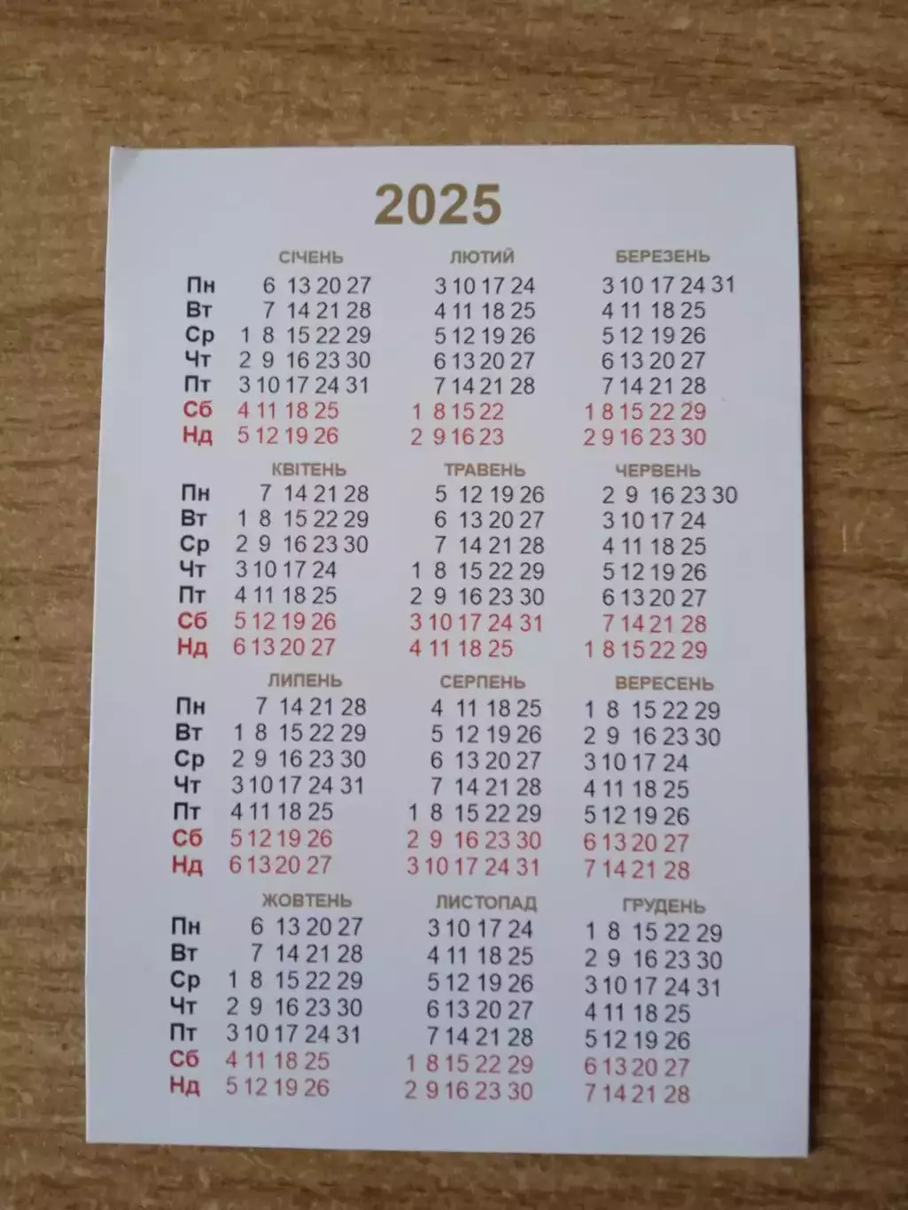 футбол.Ворскла Полтава-1955-2025(70 лет) 1