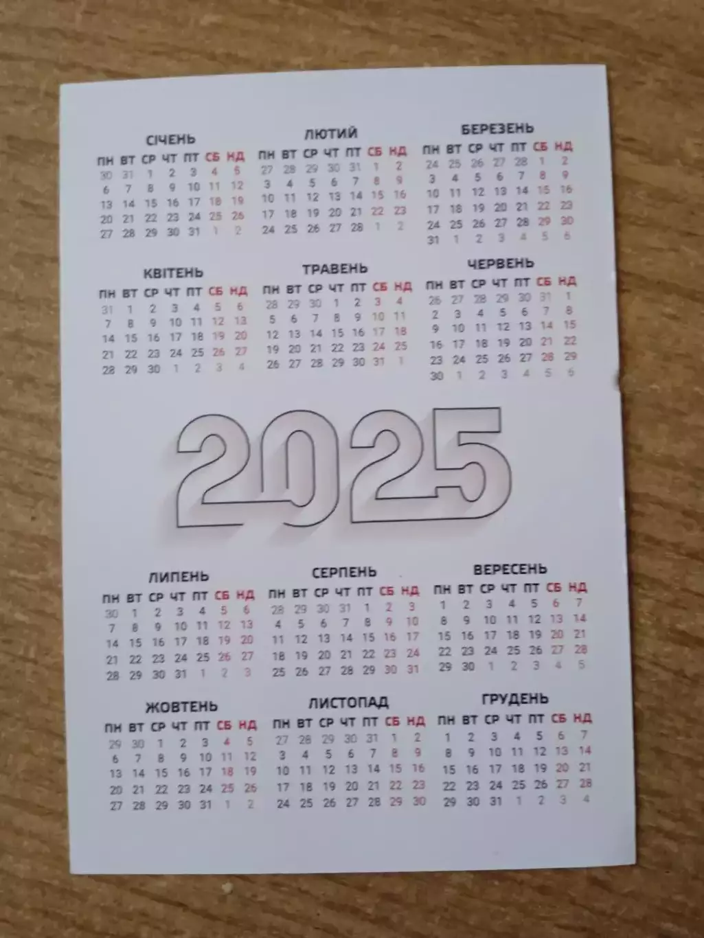 футбол.Ворскла Полтава-1955-2025(70 лет) 1