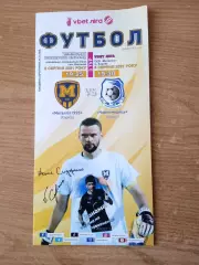 Украина.Металлист Харьков-Черноморец-5.08.2021