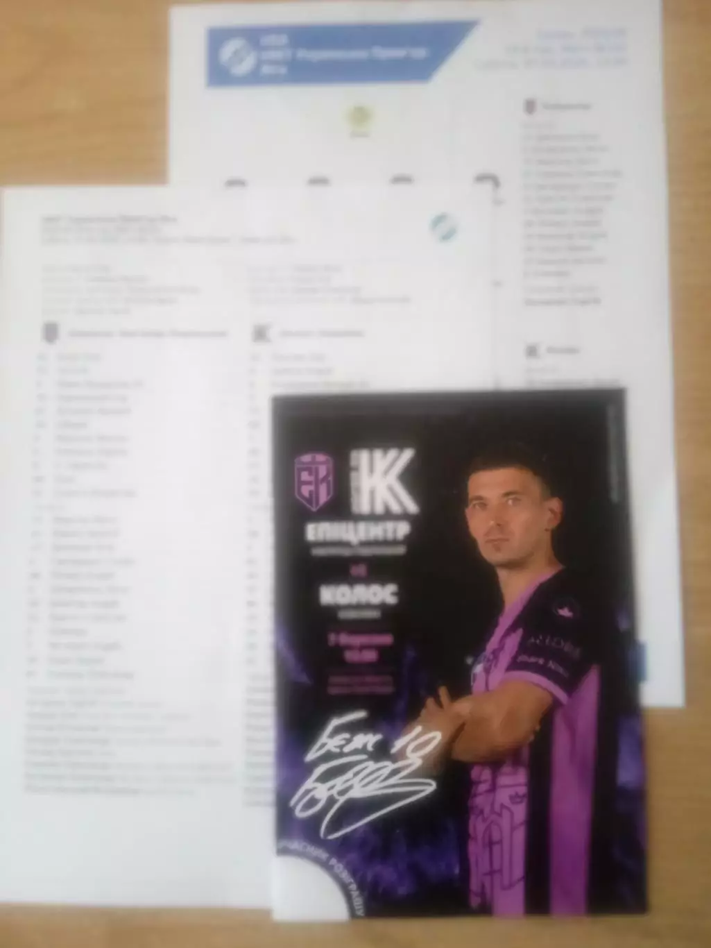 Эпицентр -Колос Киев обл.-7.03.2026