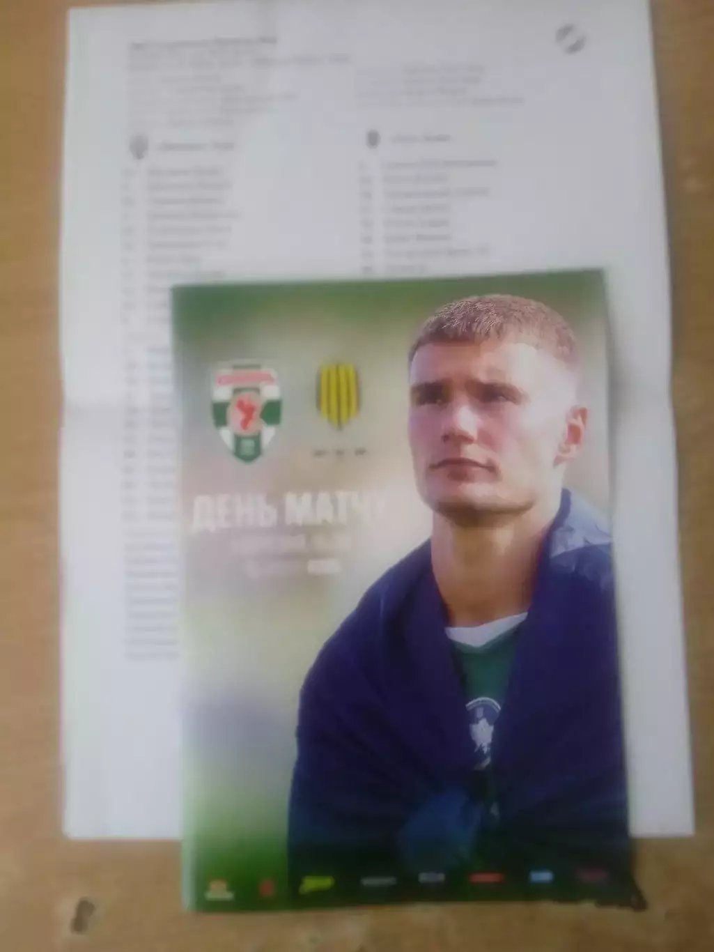 Оболонь-Рух-1.03.2026