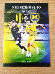 Украина.Рух-Металлист-9.03.2026