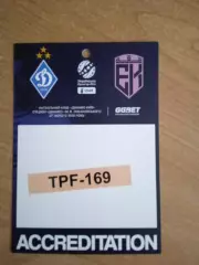 .Динамо Киев-Эпицентр-27.02.2026.