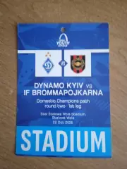 U-19.Динамо Киев-Броммапойкарна Норвегия-22.10.2025.