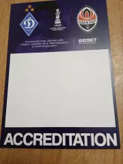 .Кубок Динамо Киев-Шахтер-29.10.2025.