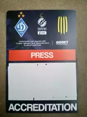 .Динамо Киев-Рух-20.02.2026