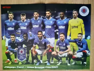 Шотландия-2020/2021.Глазго Рейнджерс