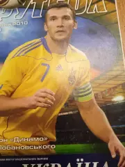 Украина-2010.А.Шевченко