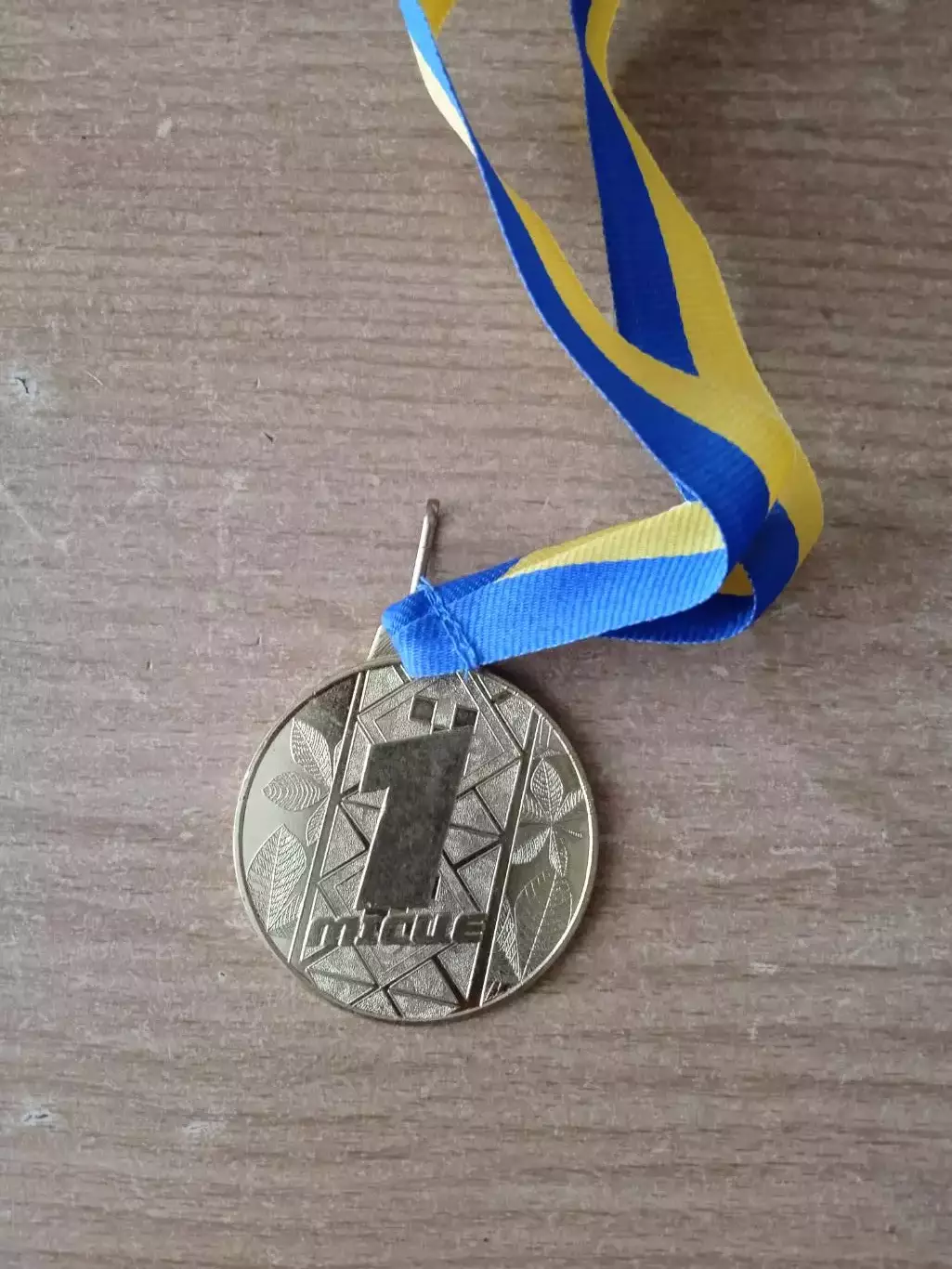 Украина, Киев -2005.Чемпионат,1 место.