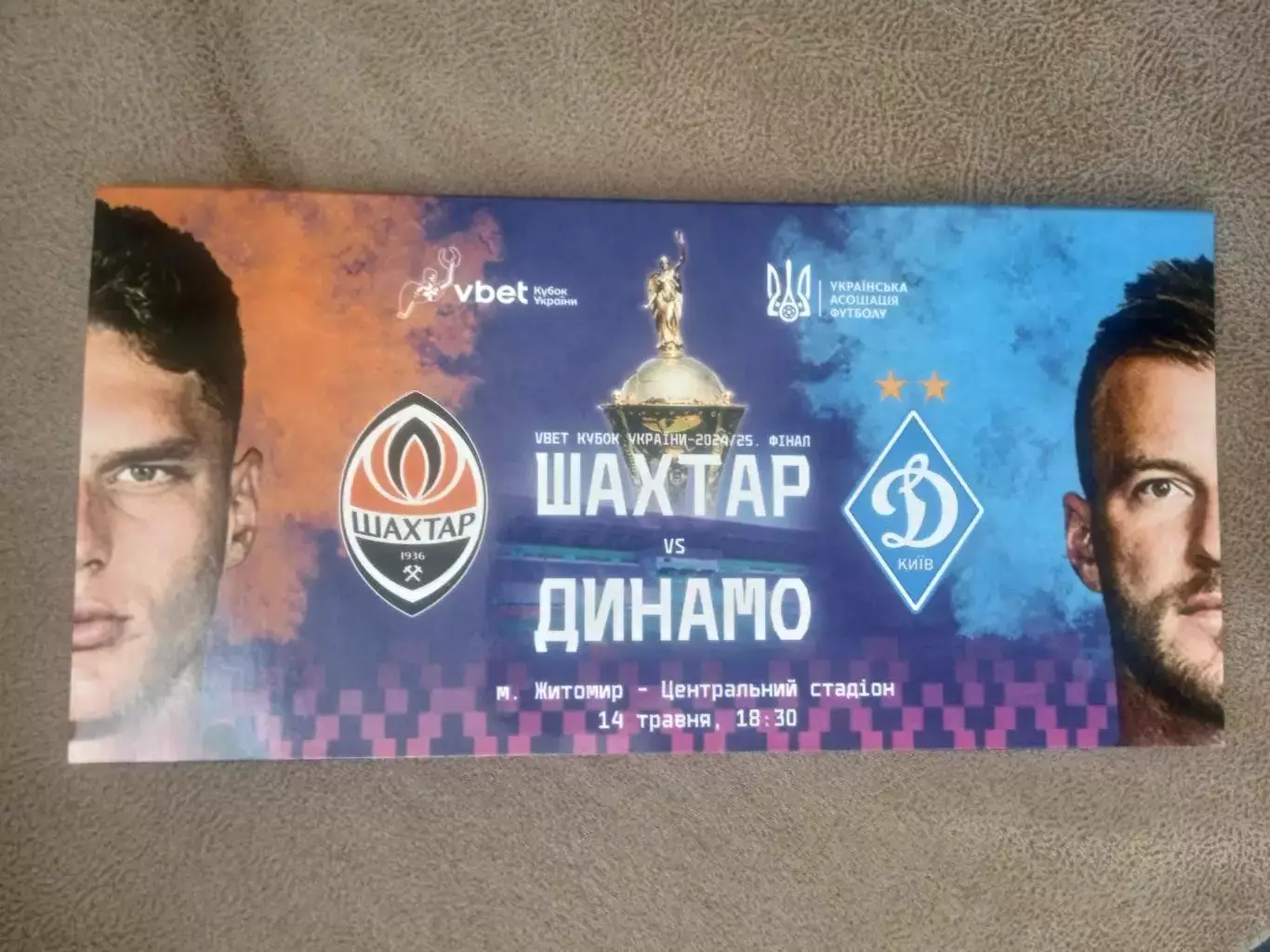 Шахтер-Динамо Киев-14.05.2025.Кубок.Финал(11)