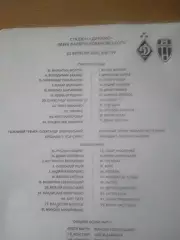 Динамо Киев-Александрия-22.09.2025