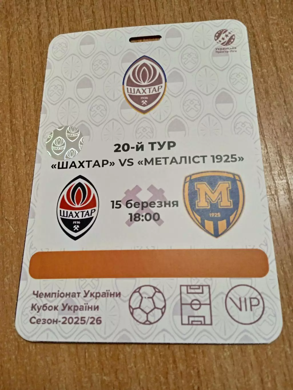 Шахтер-Металлист Харьков-15.03.2026