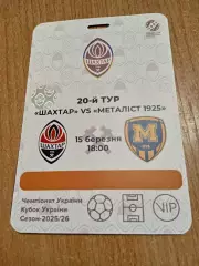 Шахтер-Металлист Харьков-15.03.2026