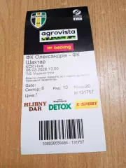 Александрия -Шахтер-6.03.2026.