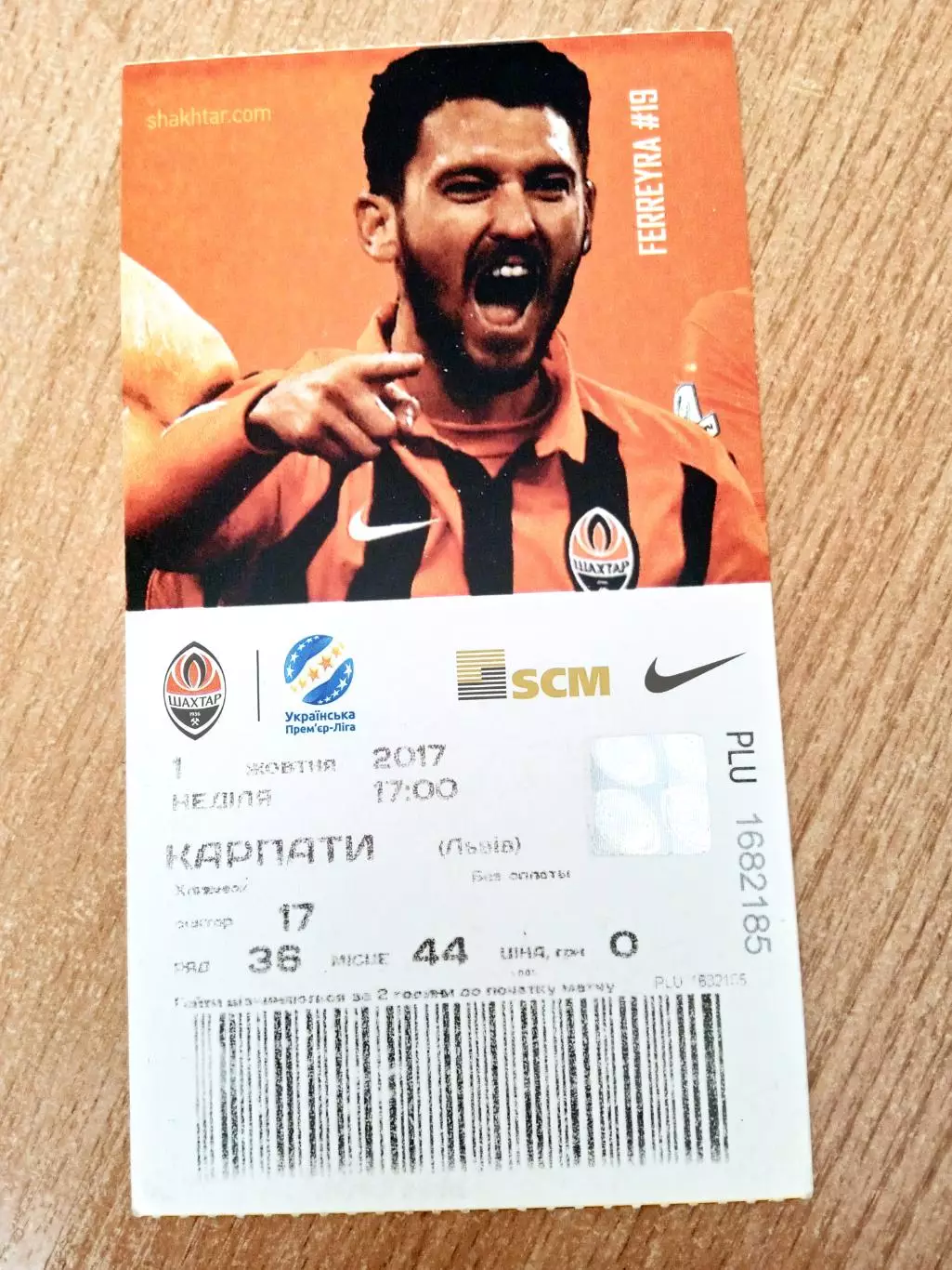 Шахтер Донецк-Карпаты Львов-1.10.2017