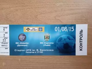 Украина.Олимпик Донецк-Карпаты Львов-1.08.2015