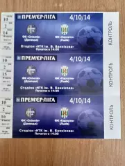 Олимпик Донецк-Карпаты Львов-4.10.2014