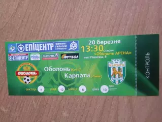 Украина.Оболонь Киев-Карпаты Львов- 20.03.2009