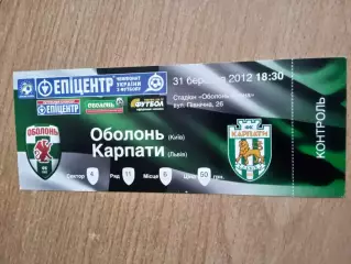 Украина.Оболонь Киев-Карпаты Львов-31.03.2012