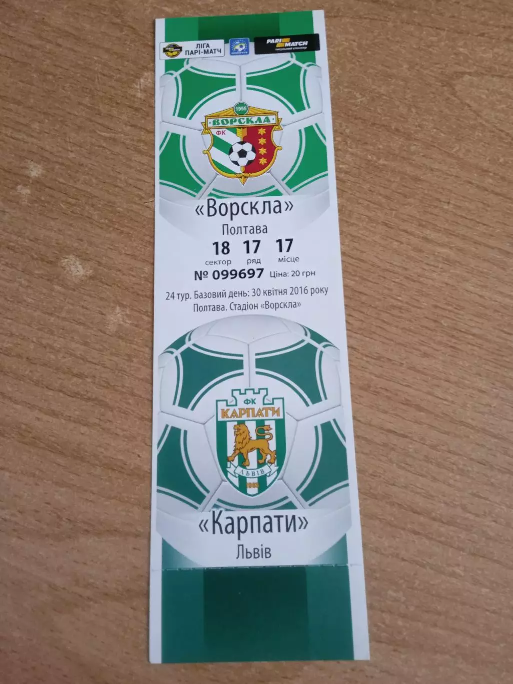 Ворскла Полтава-Карпаты Львов-30.04.2016