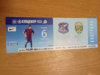 Украина.Арсенал Киев-Карпаты Львов-6.03.2011