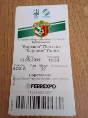 Украина.Ворскла Полтава-Карпаты Львов-12.05.2019