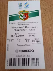 Украина.Ворскла Полтава-Карпаты Львов-15.12.2019