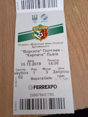 Украина.Ворскла Полтава-Карпаты Львов-15.12.2019.