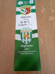 футбол.Украина.Ворскла Полтава-Карпаты Львов-6.08.2016