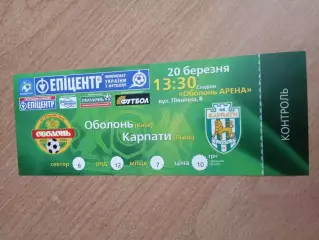 Украина.Оболонь Киев-Карпаты Львов- 20.03.2009