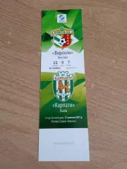 Украина-Ворскла Полтава-Карпаты Львов-21.10.2017