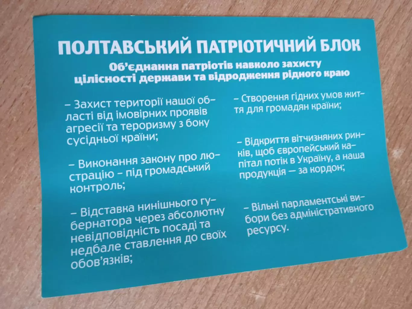 Ворскла Полтава-Металлист Харьков-18.10.2014 1