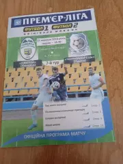 Украина.Говерла Ужгород-Черноморец Одесса-21.09.2014