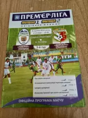 Украина.Говерла Ужгород-Ворскла Полтава-8.08..2014