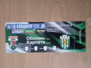 Украина.Оболонь Киев-Карпаты Львов-31.03.2012