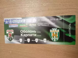 Украина.Оболонь Киев-Карпаты Львов-31.03.2012