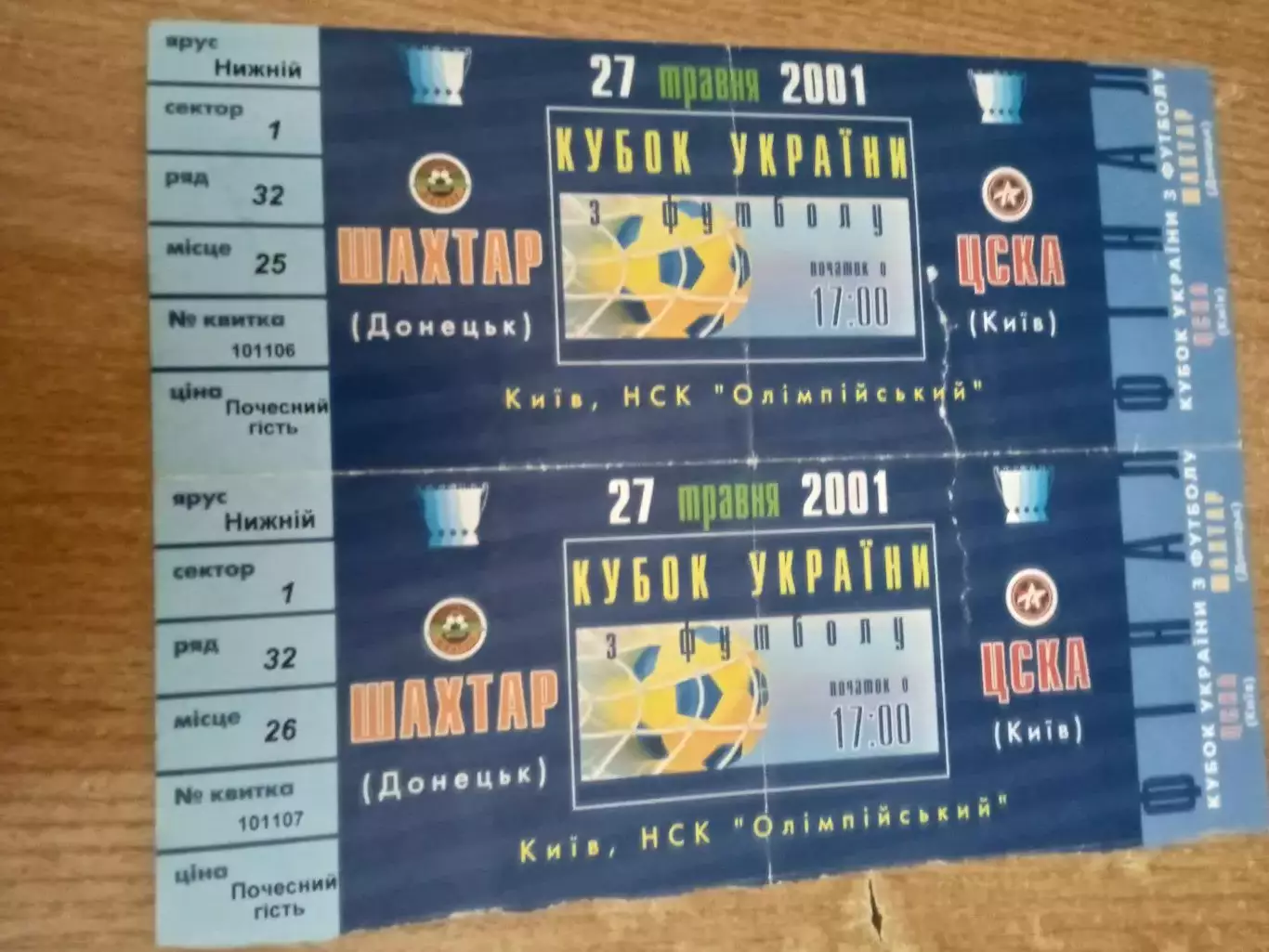 Украина.Кубок,Финал.Шахтер Донецк-ЦСКА Киев-27.05.2001