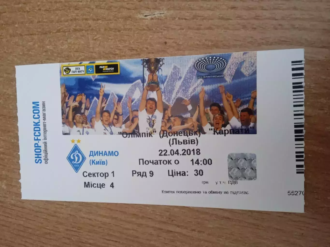 Украина.Олимпик-Карпаты Львов-22.04.2018