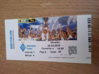 Украина.Олимпик-Карпаты Львов-22.04.2018